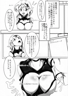 (C96) [KSK Suru Shoudou (Sakuma Eitarou)] KiriKiri Channel (Senki Zesshou Symphogear) - page 2