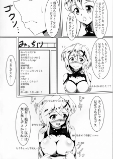 (C96) [KSK Suru Shoudou (Sakuma Eitarou)] KiriKiri Channel (Senki Zesshou Symphogear) - page 3