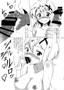 (C96) [KSK Suru Shoudou (Sakuma Eitarou)] KiriKiri Channel (Senki Zesshou Symphogear) - page 11