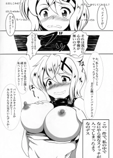 (C96) [KSK Suru Shoudou (Sakuma Eitarou)] KiriKiri Channel (Senki Zesshou Symphogear) - page 5