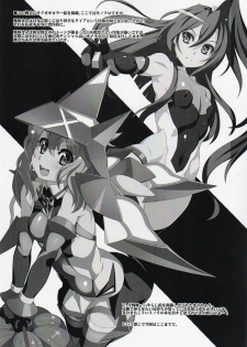 (C91) [Gummy-Rise (He)] s.k.b.b.n GX +S (Senki Zesshou Symphogear) - page 12