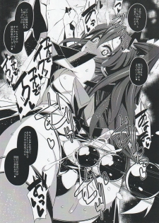 (C91) [Gummy-Rise (He)] s.k.b.b.n GX +S (Senki Zesshou Symphogear) - page 4