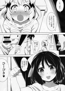 (Zesshou Stage 11) [Gummy-Rise (He)] THHH!! (Senki Zesshou Symphogear) - page 4