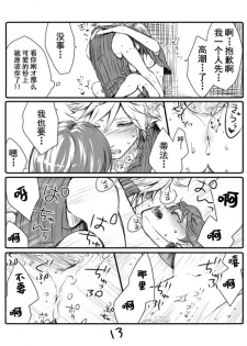 [ぶっちぃ] クラティ＊壁に追い込む [Chinese] [不咕鸟汉化组] - page 13