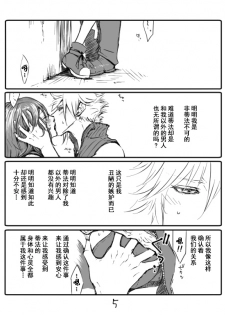 [ぶっちぃ] クラティ＊壁に追い込む [Chinese] [不咕鸟汉化组] - page 5