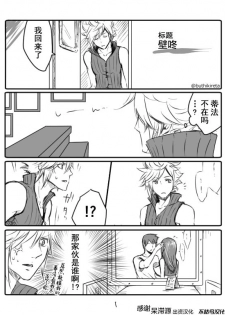 [ぶっちぃ] クラティ＊壁に追い込む [Chinese] [不咕鸟汉化组] - page 1