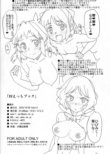 (COMIC1☆16) [BlueMage (Aoi Manabu)] XV Ecchi Book (Senki Zesshou Symphogear XV) - page 21