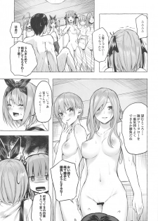 [Sawaraya Shoten (Sahara Gensei)] Hanayome no Kakuritsu (Gotoubun no Hanayome) - page 16