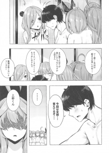 [Sawaraya Shoten (Sahara Gensei)] Hanayome no Kakuritsu (Gotoubun no Hanayome) - page 34