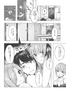 [Sawaraya Shoten (Sahara Gensei)] Hanayome no Kakuritsu (Gotoubun no Hanayome) - page 9