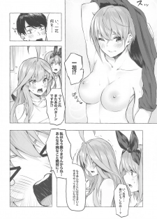 [Sawaraya Shoten (Sahara Gensei)] Hanayome no Kakuritsu (Gotoubun no Hanayome) - page 15