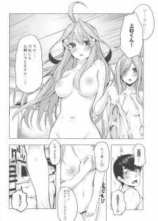 [Sawaraya Shoten (Sahara Gensei)] Hanayome no Kakuritsu (Gotoubun no Hanayome) - page 21