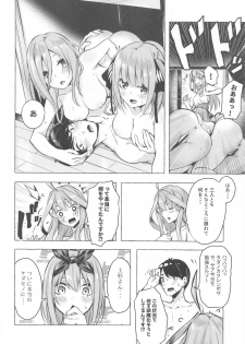 [Sawaraya Shoten (Sahara Gensei)] Hanayome no Kakuritsu (Gotoubun no Hanayome) - page 13