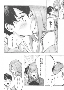 [Sawaraya Shoten (Sahara Gensei)] Hanayome no Kakuritsu (Gotoubun no Hanayome) - page 5