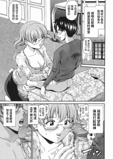 [Shishoku Gankou] Futari Gurashi (Hatsu Taiken.) [Chinese] - page 3