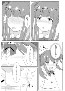 [Little Note (Suzunashi Rei)] Chieri-chan Koi Shitemasu!! (THE IDOLM@STER CINDERELLA GIRLS) [Digital] - page 8