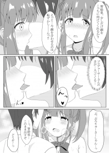 [Little Note (Suzunashi Rei)] Chieri-chan Koi Shitemasu!! (THE IDOLM@STER CINDERELLA GIRLS) [Digital] - page 15