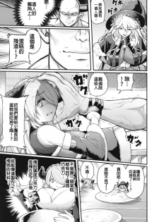 [Keoya (Keoya)] Majo to Chouchou to Chocolate (Granblue Fantasy) [Chinese] [MEGA巨莖怪漢化] - page 7