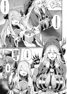 [Keoya (Keoya)] Majo to Chouchou to Chocolate (Granblue Fantasy) [Chinese] [MEGA巨莖怪漢化] - page 3