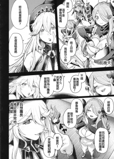 [Keoya (Keoya)] Majo to Chouchou to Chocolate (Granblue Fantasy) [Chinese] [MEGA巨莖怪漢化] - page 4