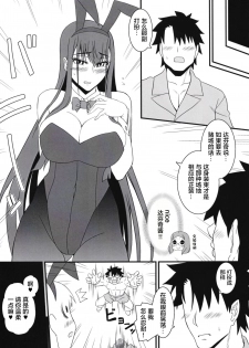 [Hakaba (Yoshii Toshinari)] Tokonatsu (Fate/Grand Order) [Chinese] [黎欧x新桥月白日语社] [Digital] - page 22