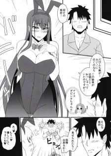 [Hakaba (Yoshii Toshinari)] Tokonatsu (Fate/Grand Order) [Digital] - page 22