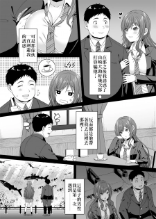 [Fujiya (Nectar)] Enkoakujyo Jya Dame Desuka? | 元(援)交惡女不好嗎? [Chinese] [禁漫漢化組] [Digital] - page 8