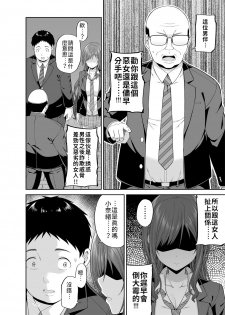 [Fujiya (Nectar)] Enkoakujyo Jya Dame Desuka? | 元(援)交惡女不好嗎? [Chinese] [禁漫漢化組] [Digital] - page 10