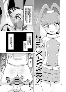 [4or5 Works (Chicago)] Amanone Chronicle (Digimon Xros Wars) [Chinese] [后悔的神官个人汉化] [Digital] - page 13