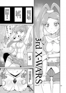 [4or5 Works (Chicago)] Amanone Chronicle (Digimon Xros Wars) [Chinese] [后悔的神官个人汉化] [Digital] - page 23