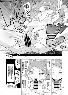 [4or5 Works (Chicago)] Amanone Chronicle (Digimon Xros Wars) [Chinese] [后悔的神官个人汉化] [Digital] - page 27