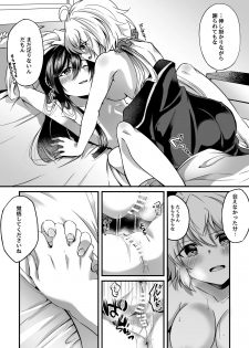 [Toratanuza (Atori Rei)] Kazanari Tsubasa ga Yukine Chris ni Oshitaosareru Hanashi. (Senki Zesshou Symphogear) [Digital] - page 26