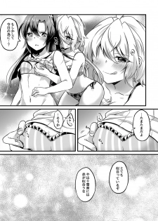 [Toratanuza (Atori Rei)] Kazanari Tsubasa ga Yukine Chris ni Oshitaosareru Hanashi. (Senki Zesshou Symphogear) [Digital] - page 12