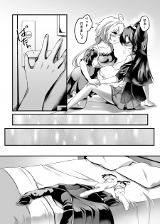 [Toratanuza (Atori Rei)] Kazanari Tsubasa ga Yukine Chris ni Oshitaosareru Hanashi. (Senki Zesshou Symphogear) [Digital] - page 10