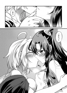 [Toratanuza (Atori Rei)] Kazanari Tsubasa ga Yukine Chris ni Oshitaosareru Hanashi. (Senki Zesshou Symphogear) [Digital] - page 25