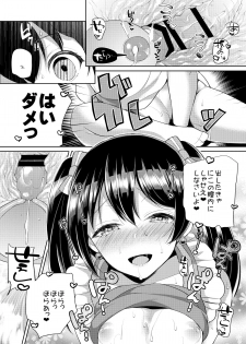 [liz project (Miyamoto Liz)] Nico to Icha Love Ecchi (μ's to Icha Love Ecchi Soushuuhen Jou) (Love Live!) [Digital] - page 10