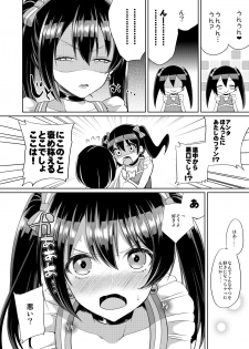 [liz project (Miyamoto Liz)] Nico to Icha Love Ecchi (μ's to Icha Love Ecchi Soushuuhen Jou) (Love Live!) [Digital] - page 2