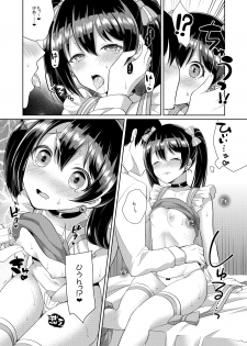 [liz project (Miyamoto Liz)] Nico to Icha Love Ecchi (μ's to Icha Love Ecchi Soushuuhen Jou) (Love Live!) [Digital] - page 3