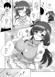 [liz project (Miyamoto Liz)] Nozomi to Icha Love Ecchi (μ's to Icha Love Ecchi Soushuuhen Jou) (Love Live!) [Digital] - page 2