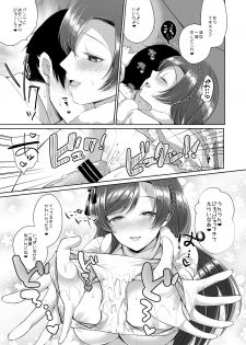 [liz project (Miyamoto Liz)] Nozomi to Icha Love Ecchi (μ's to Icha Love Ecchi Soushuuhen Jou) (Love Live!) [Digital] - page 5