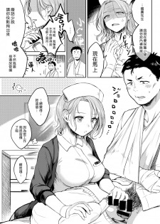 [Okinaga Umanosuke] Mitsugetsu | 蜜月 (COMIC Kairakuten 2019-10) [Chinese] [漢化組漢化組] [Digital] - page 5