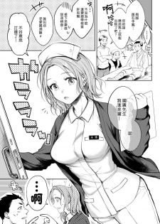 [Okinaga Umanosuke] Mitsugetsu | 蜜月 (COMIC Kairakuten 2019-10) [Chinese] [漢化組漢化組] [Digital] - page 3