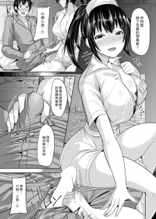 [Oyama Kina] Ikinuki Hospital | 爽一發醫院 (COMIC Kairakuten BEAST 2019-01) [Chinese] [漢化組漢化組] [Digital] - page 5