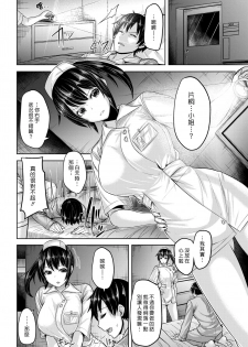 [Oyama Kina] Ikinuki Hospital | 爽一發醫院 (COMIC Kairakuten BEAST 2019-01) [Chinese] [漢化組漢化組] [Digital] - page 4