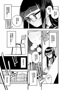 [Naitou2 (F4U)] Shasei Kanri Seido no Nai Ken kara Kita Otoko no Sensei 丨來自沒有射精管理制度地區的男老師 [Chinese] [沒有漢化] [Digital] - page 5