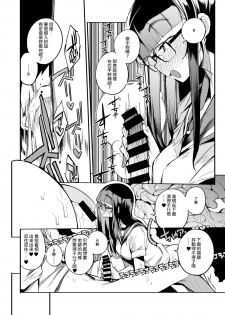 [Naitou2 (F4U)] Shasei Kanri Seido no Nai Ken kara Kita Otoko no Sensei 丨來自沒有射精管理制度地區的男老師 [Chinese] [沒有漢化] [Digital] - page 34