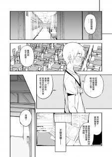 [Naitou2 (F4U)] Shasei Kanri Seido no Nai Ken kara Kita Otoko no Sensei 丨來自沒有射精管理制度地區的男老師 [Chinese] [沒有漢化] [Digital] - page 14