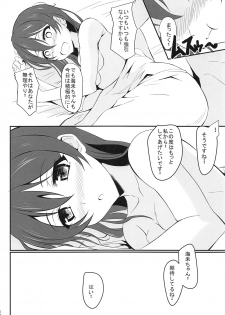 (Bokura no Love Live! 6) [Image Rider (Koyasu Kazu)] Umi LOVER (Love Live!) - page 15