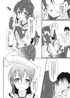 (Bokura no Love Live! 6) [Image Rider (Koyasu Kazu)] Umi LOVER (Love Live!) - page 5