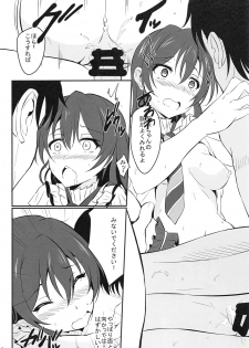 (Bokura no Love Live! 6) [Image Rider (Koyasu Kazu)] Umi LOVER (Love Live!) - page 11